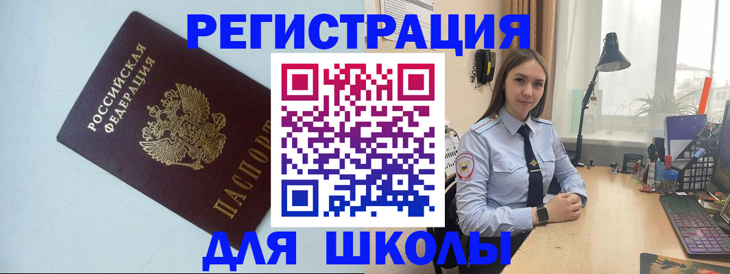 временная регистрация надежно в Питкяранте