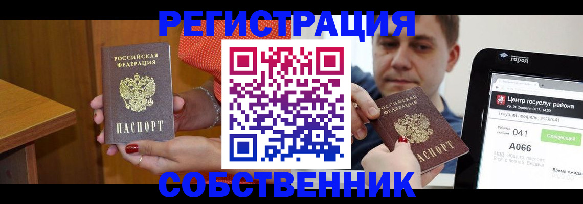 прописка для работы в Питкяранте