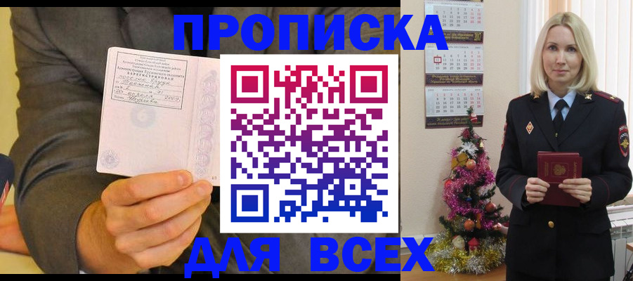временная регистрация 2025 в Питкяранте