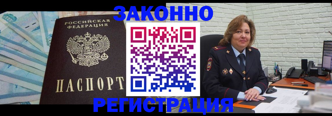 прописка регистрация в Питкяранте